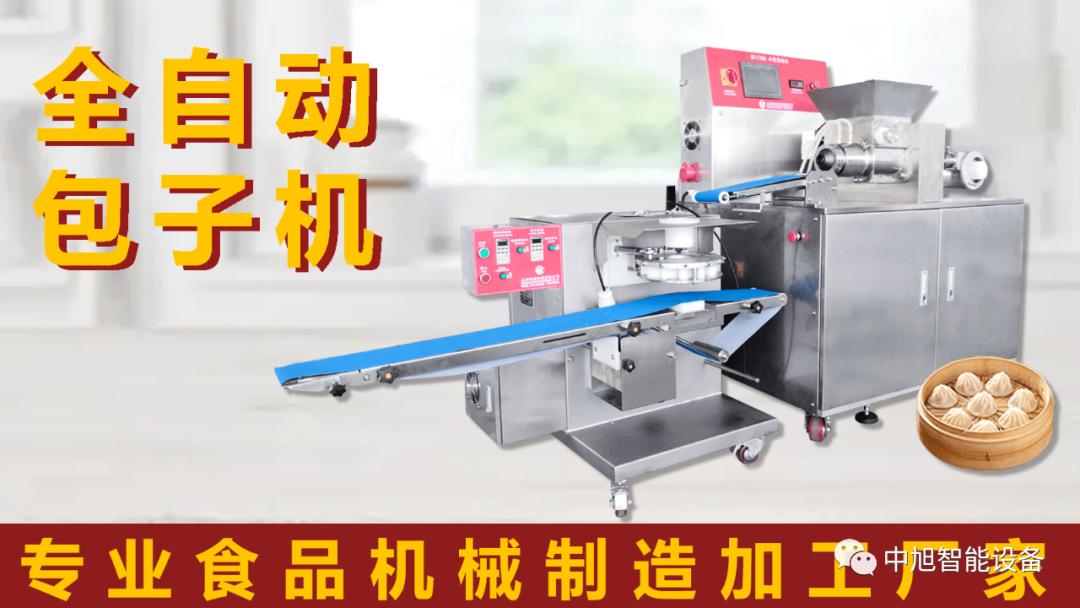 全自动发面包子机多少钱,包子机哪家最好