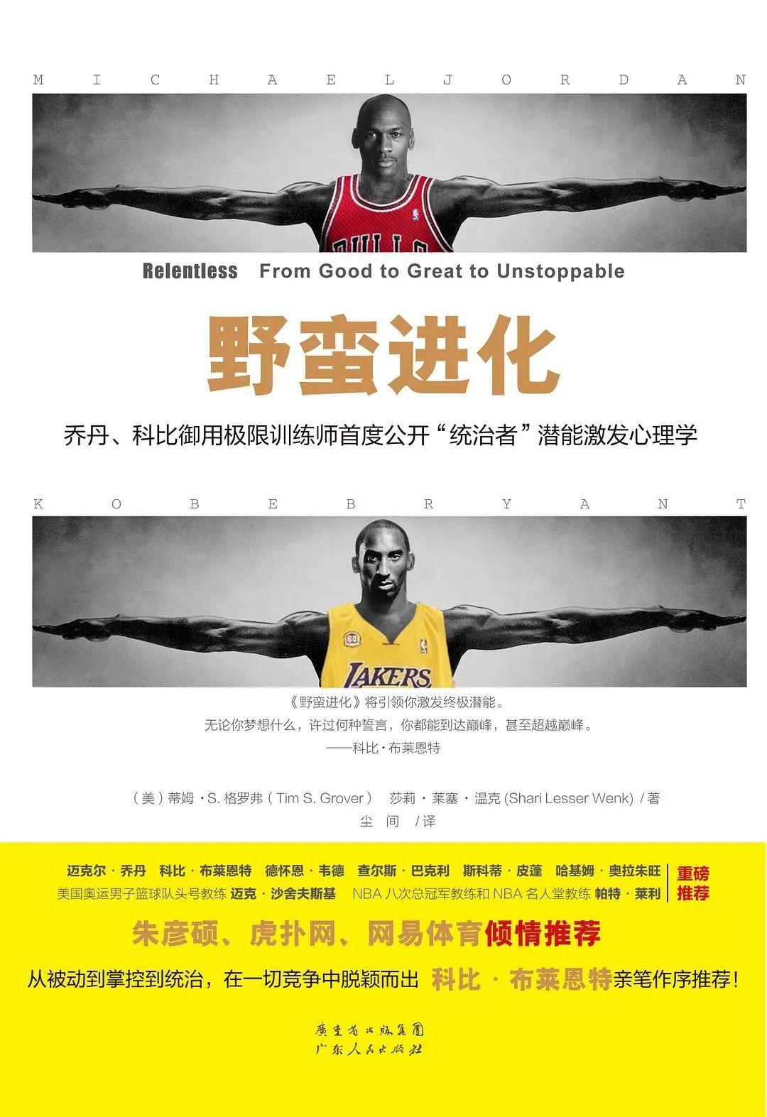 5本高质量体育小说,超励志体育书籍