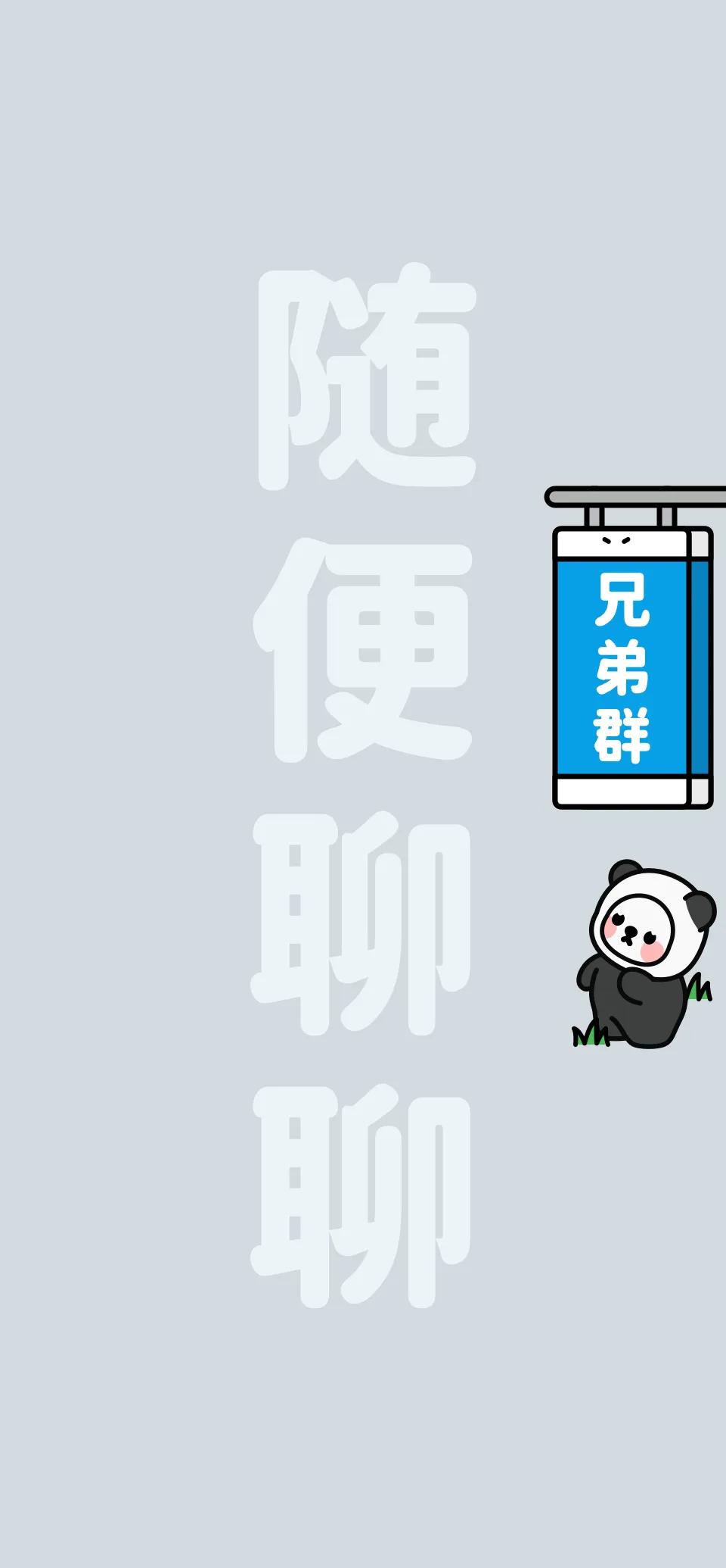 打工人聊天背景图片高级感,打工人群聊天背景图