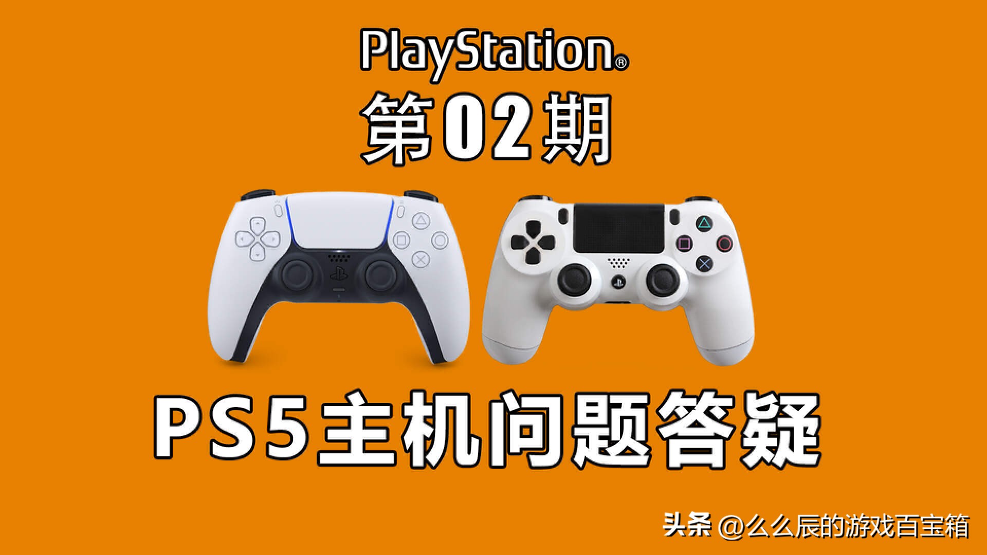 ps5主机选什么版,么么辰