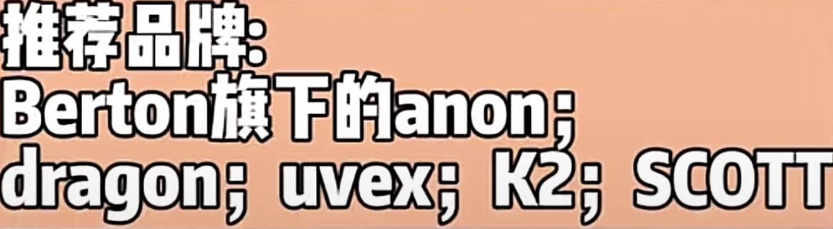 滑雪新手装备,新手单板滑雪一套装备大概多少钱