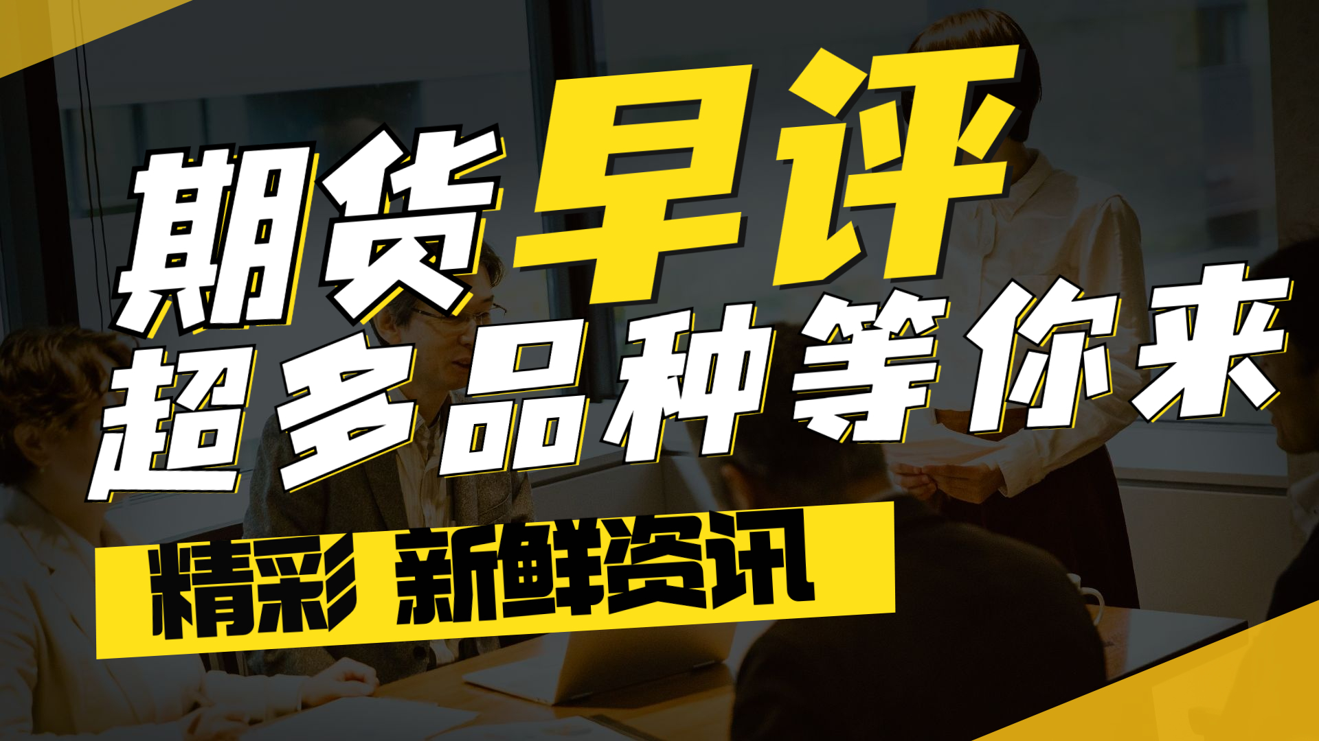 银河期货一站通好还是银河期货好,银河期货今日价格