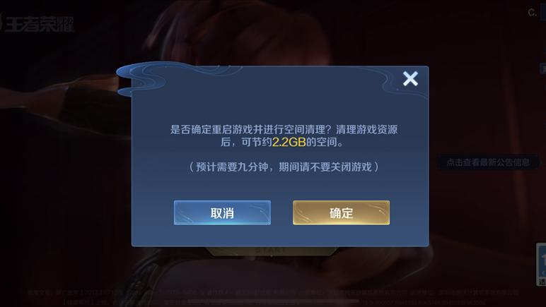 王者荣耀游戏数据发生变化,王者荣耀在2022年的内存有多大