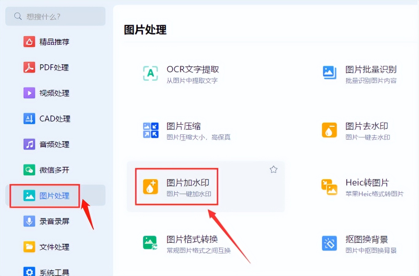 发布到今日头条的图片怎么加水印,微头条图片加水印在哪里设置
