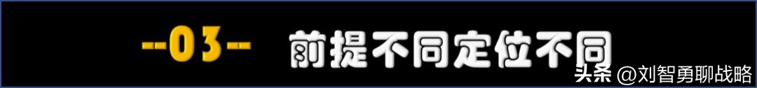 里斯和特劳特定位理论区别,特劳特四步定位法