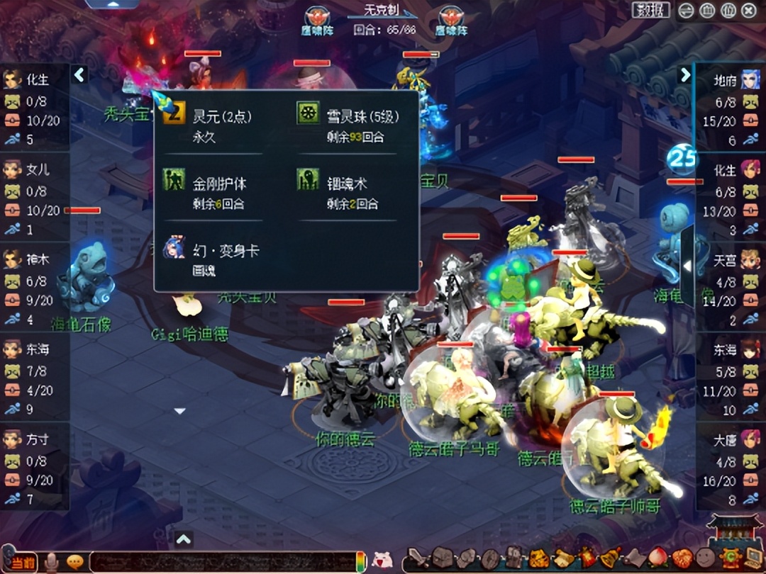 梦幻西游群雄逐鹿决赛69-89精锐盘丝完美适配面伤，德云皓子无敌