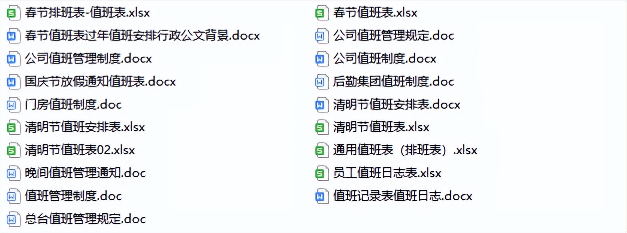 2022年清明节单位放假通知模板,公司清明节放假通知2022怎么写