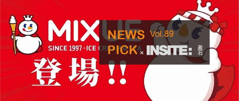 蜜雪冰城首次在日本开店,蜜雪冰城进军日本