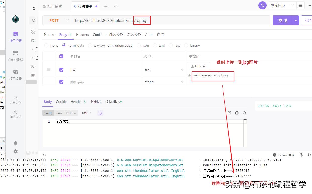 图片自动压缩技巧,图压软件压缩图片