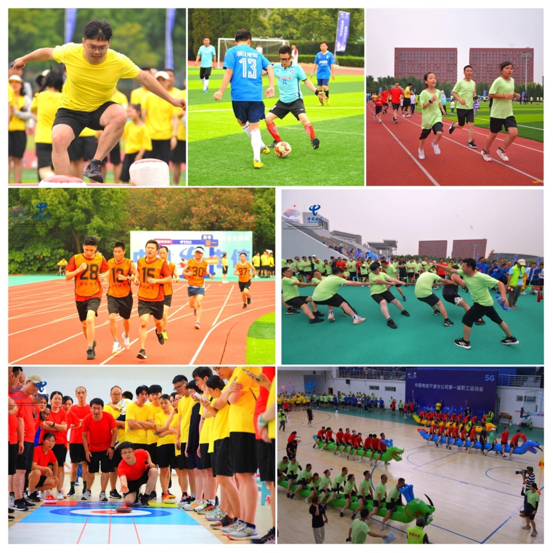 喜迎亚运会逐梦新时代,喜迎亚运会运动会