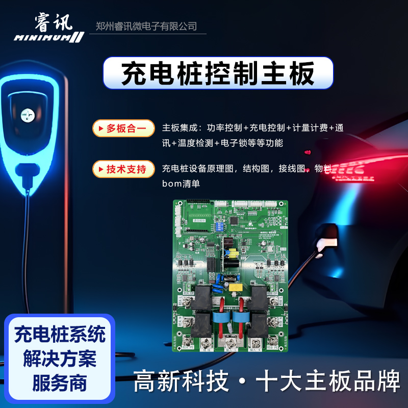 叮叮充电桩怎么计费的,驴来电充电桩怎么计费