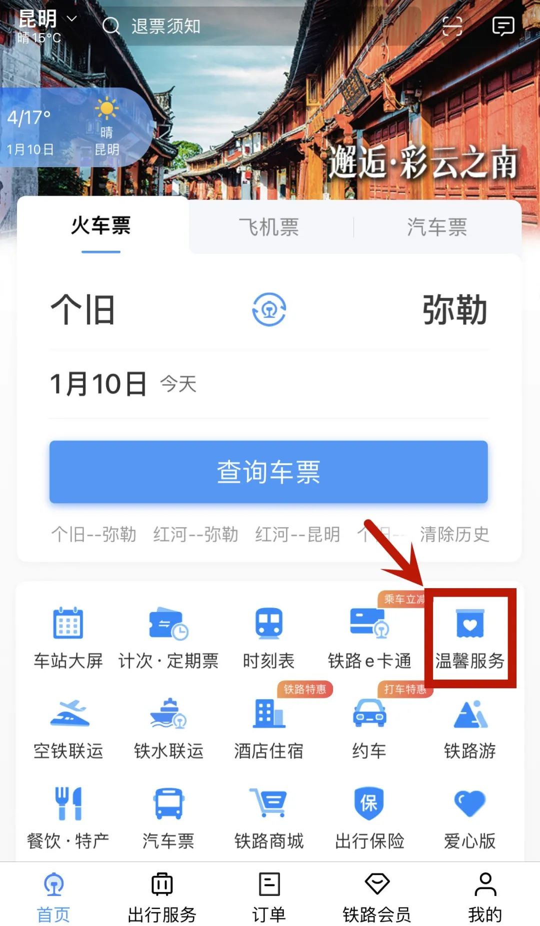 昆明南站的设施设备,昆明南站设施