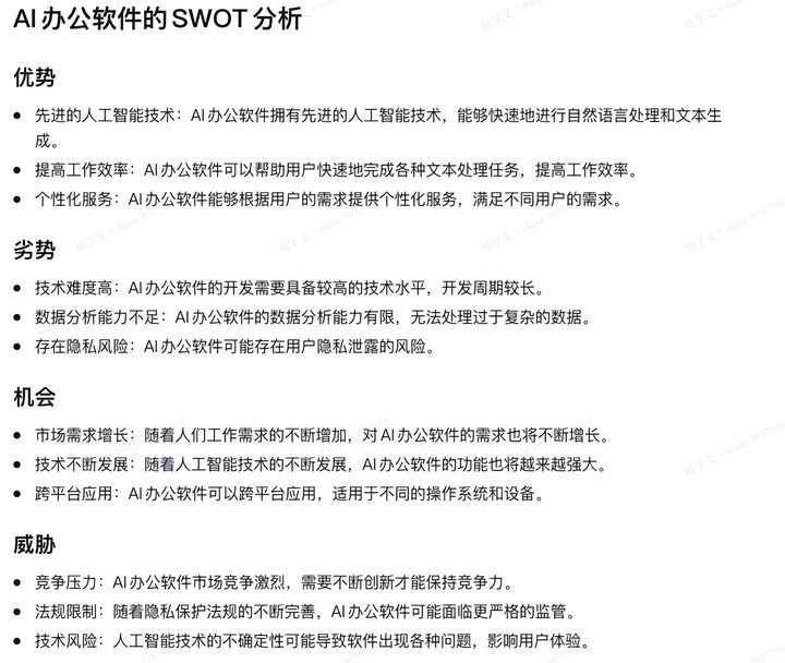 wpsoffice和microsoftoffice,wpsoffice与msoffice哪个好