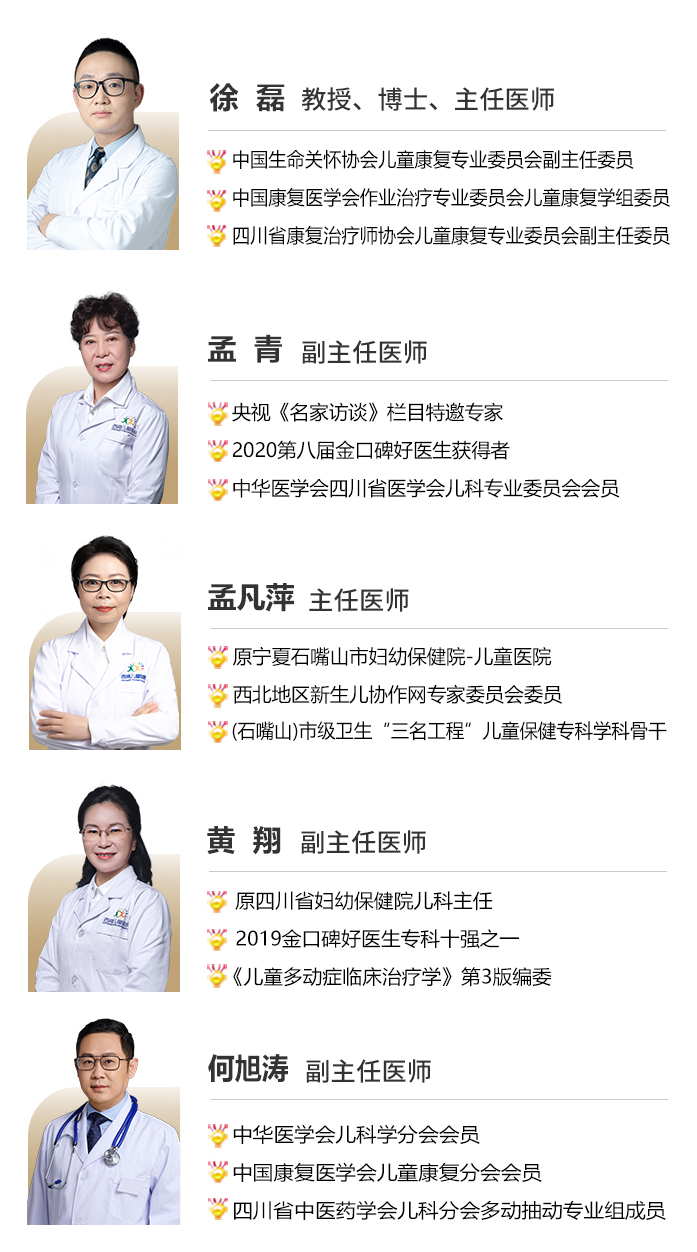 成都治疗语言迟缓哪家医院好？