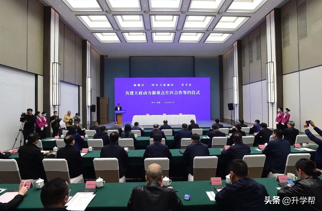 刚刚！石室、泡小官宣落户天府新区，王炸来了