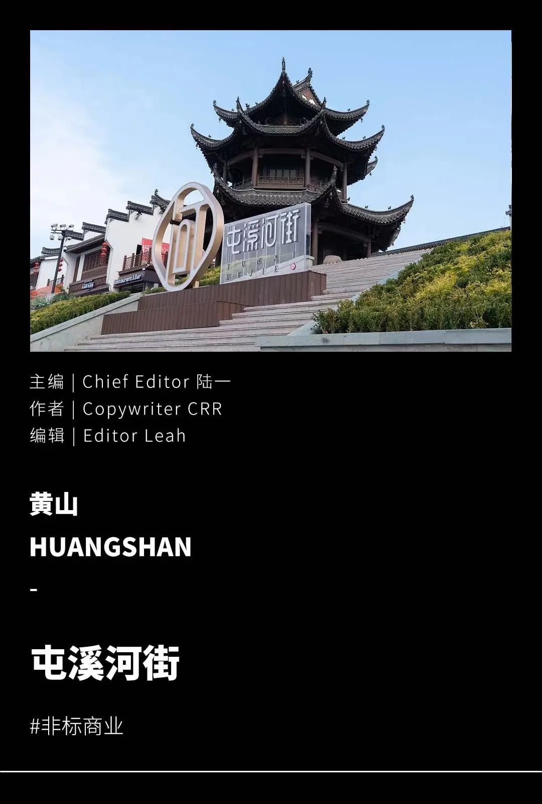 黄山风景屯溪老街,夜游黄山屯溪老街一角