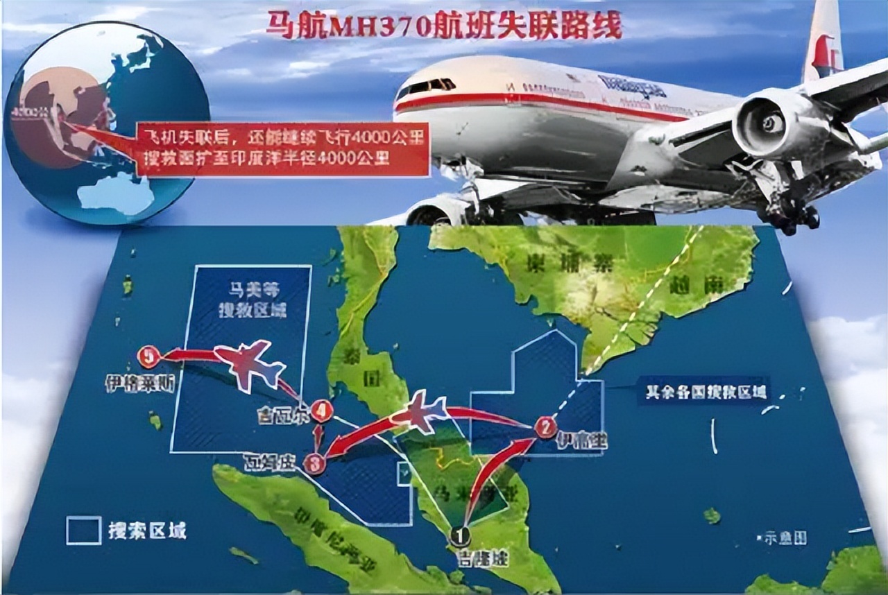 空中浩劫马航mh370解说6集,空中浩劫马航mh370失联调查进展