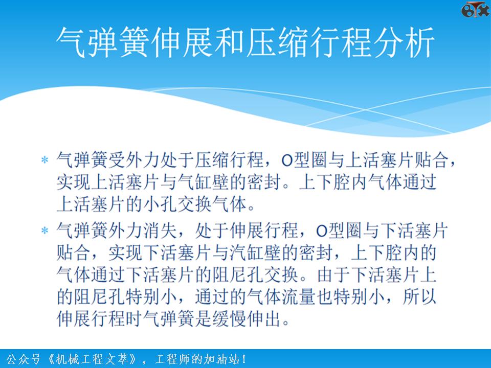 气弹簧工艺流程图,气弹簧知识