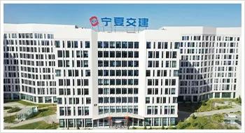 宁夏交通投资集团公司官网,宁夏交通投资集团公司怎么样