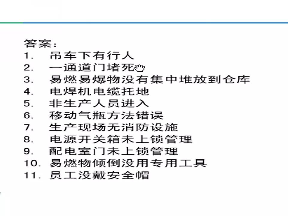 安全小漫画四幅图,安全漫画200张干货满满