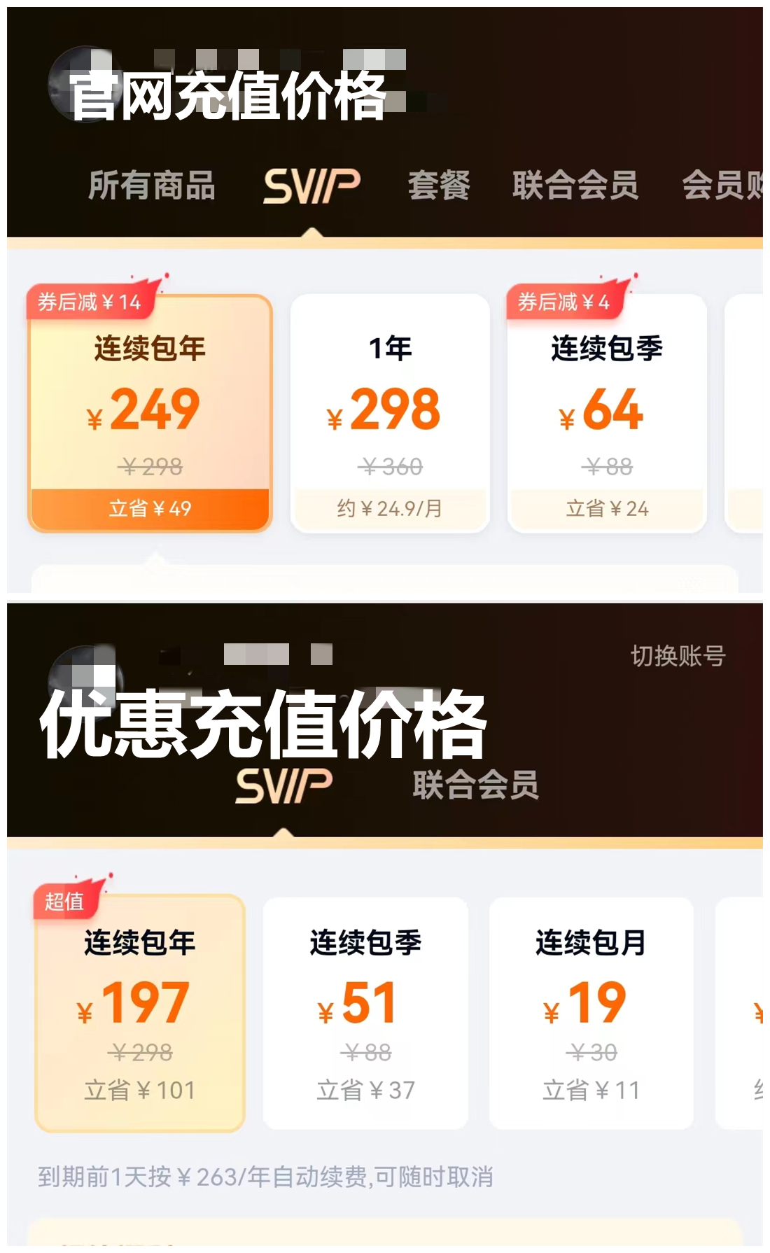 百度网盘超级会员如何充值便宜,百度网盘超级会员怎么便宜