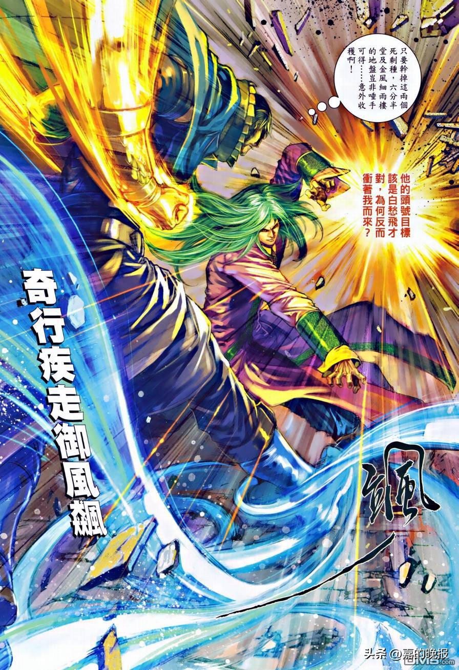 温瑞安群侠传全篇讲解,温瑞安群侠传2解读