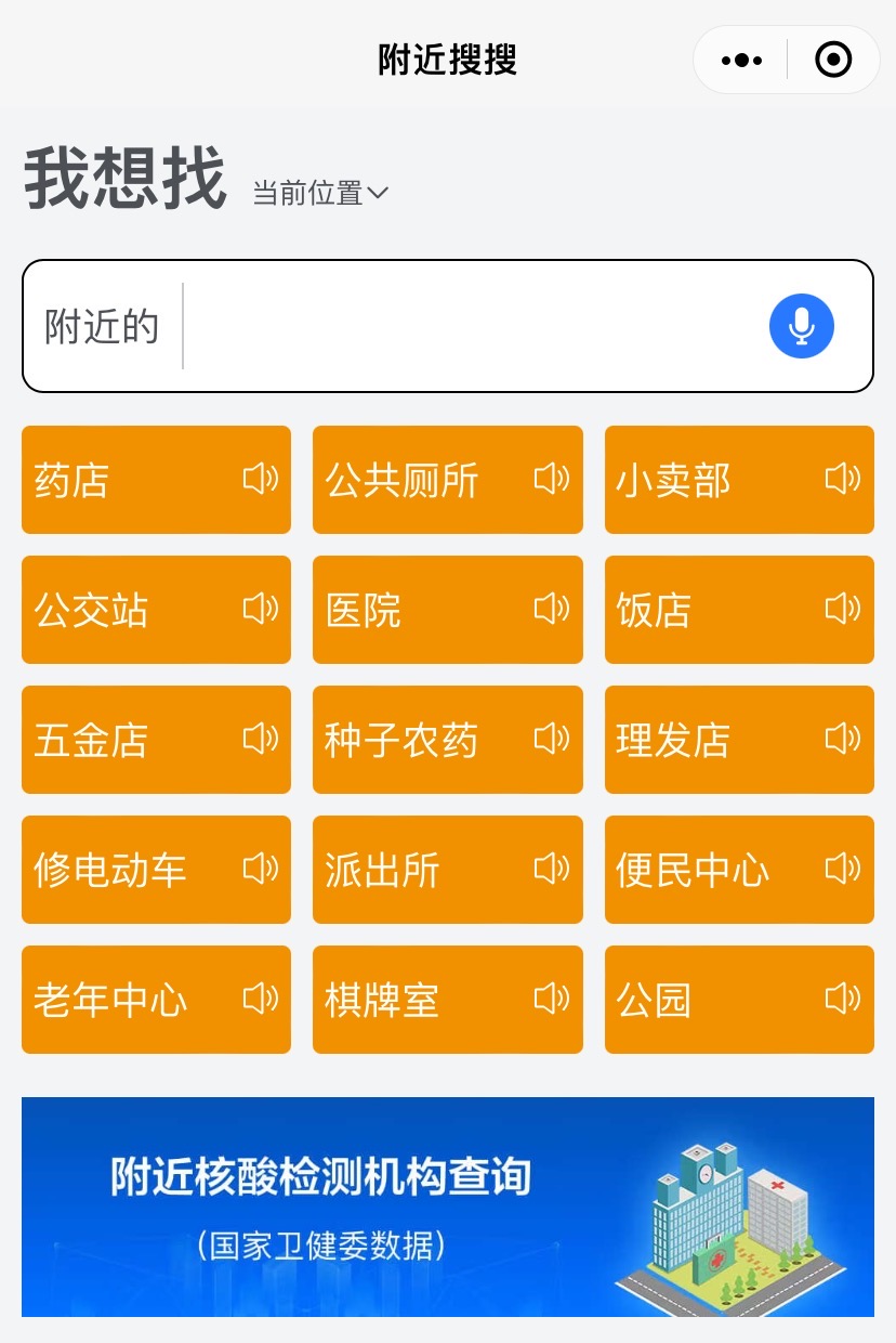 3万年轻人的社会适老化改造：为不识字的母亲设计小程序，模拟未来养老院场景