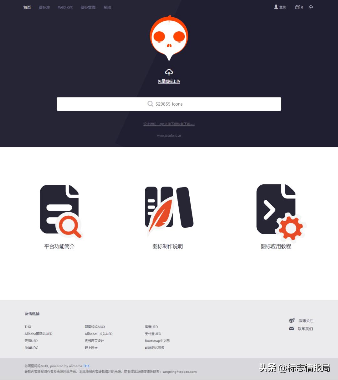 阿里iconfont矢量图标库,阿里巴巴iconfont下载