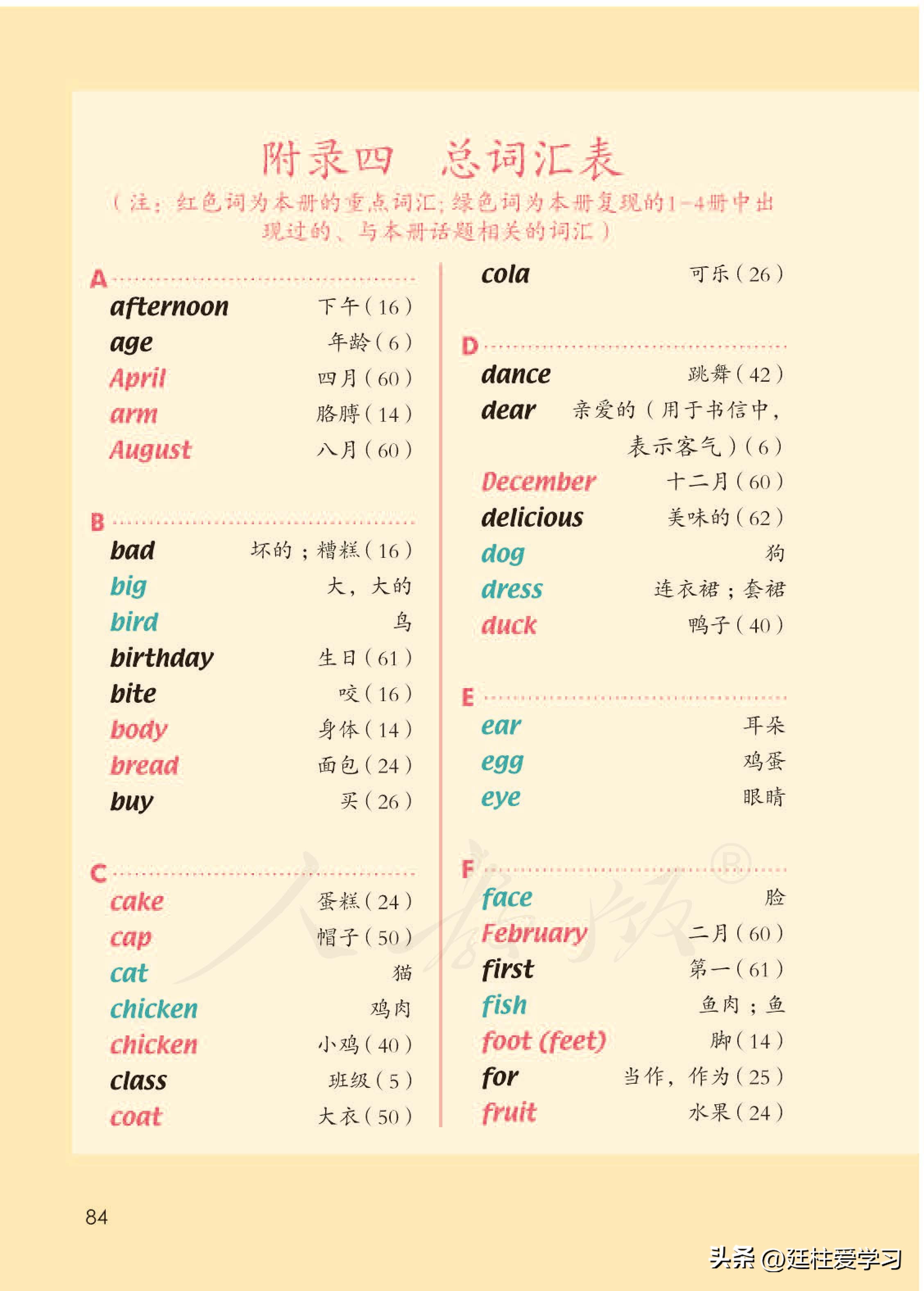 小学英语外研版三年级上册,小学英语精通版三年级上册