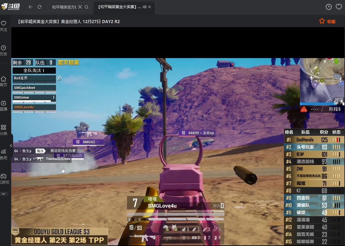 三名职业选手合伙欺负泼痞？解说都看懵了！紧急询问为什么