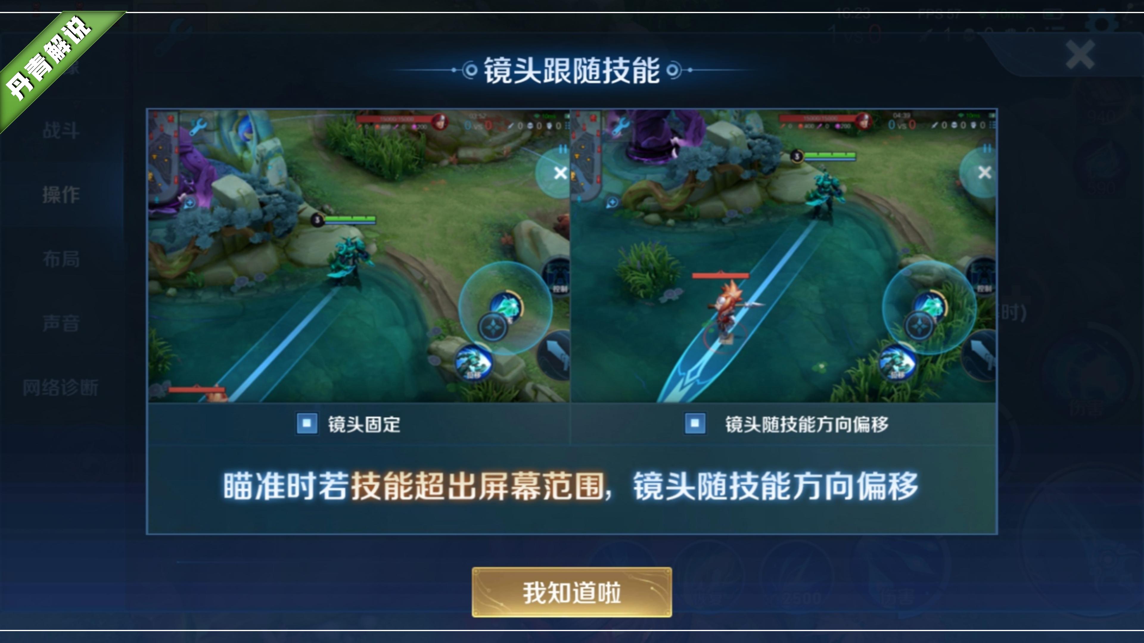 王者荣耀s35新赛季必改的设置,王者荣耀s35赛季新版操作设置