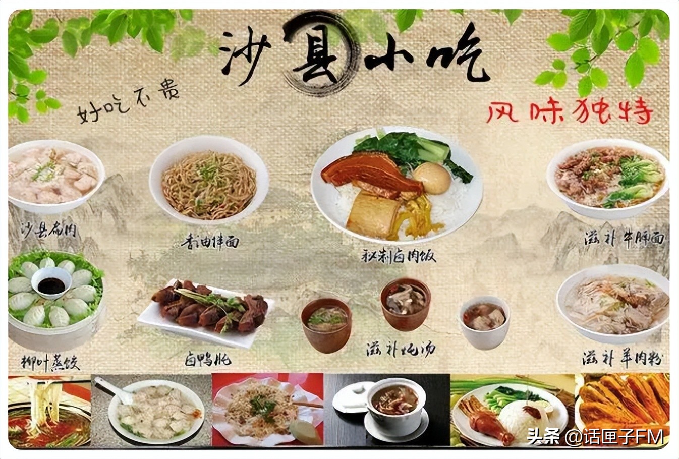 上海首家沙县小吃旗舰店10月开业,“国民小吃”转型升级在沪明合作下步入快车道