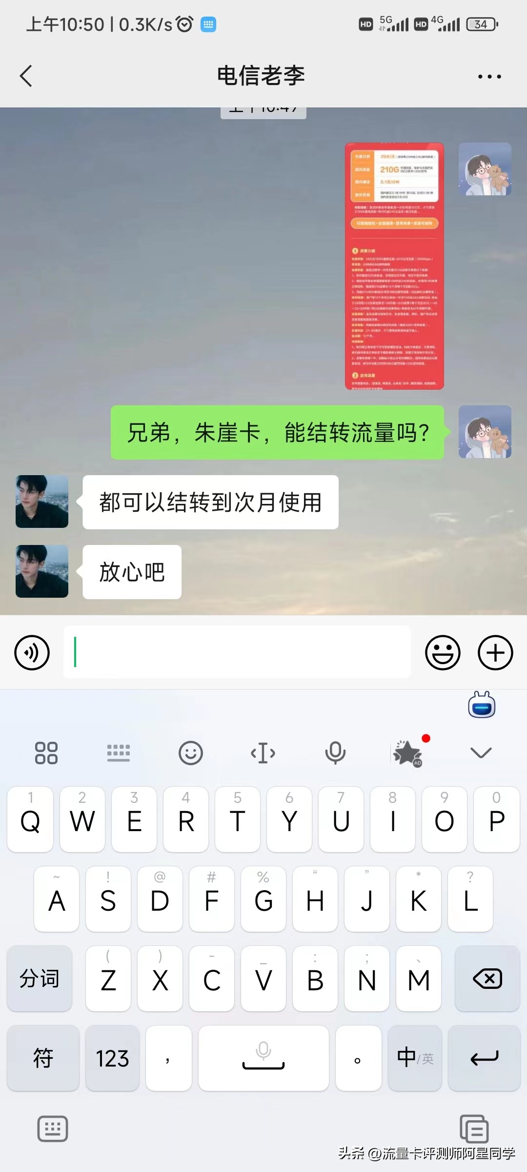 电信29元无限流量套餐,电信套餐29元流量版