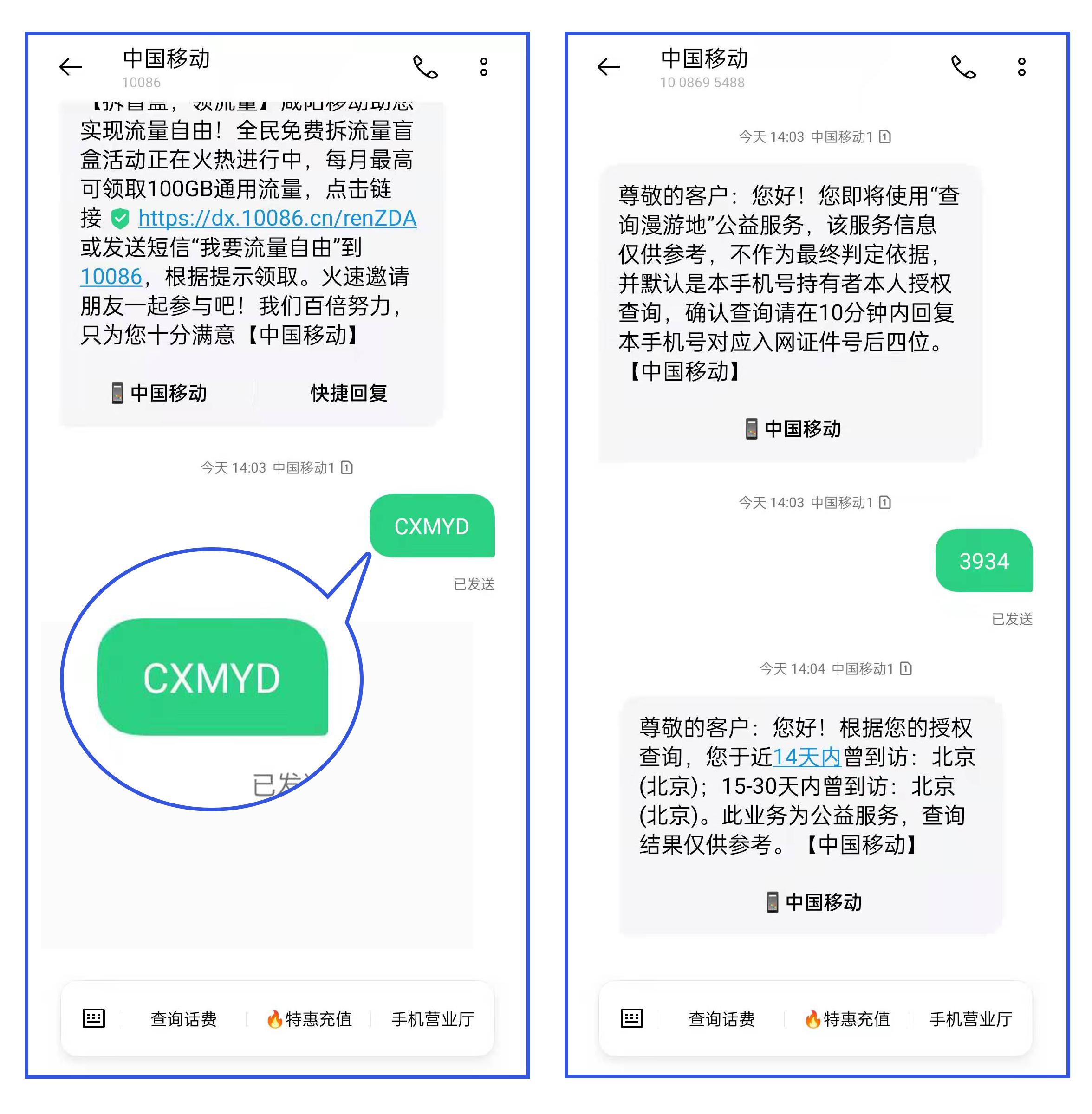 行程码扫不出来的原因有哪些,行程码为什么显示不出来