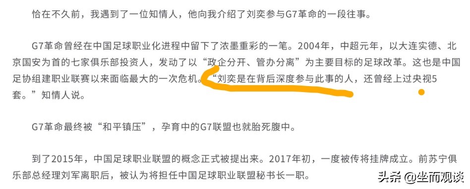 中国足球存在哪些市场营销问题,中国足球青训体系的优势与不足