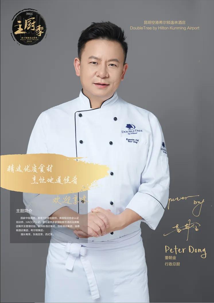 昆明空港希尔顿逸林酒店启幕,昆明空港希尔顿逸林酒店春季活动