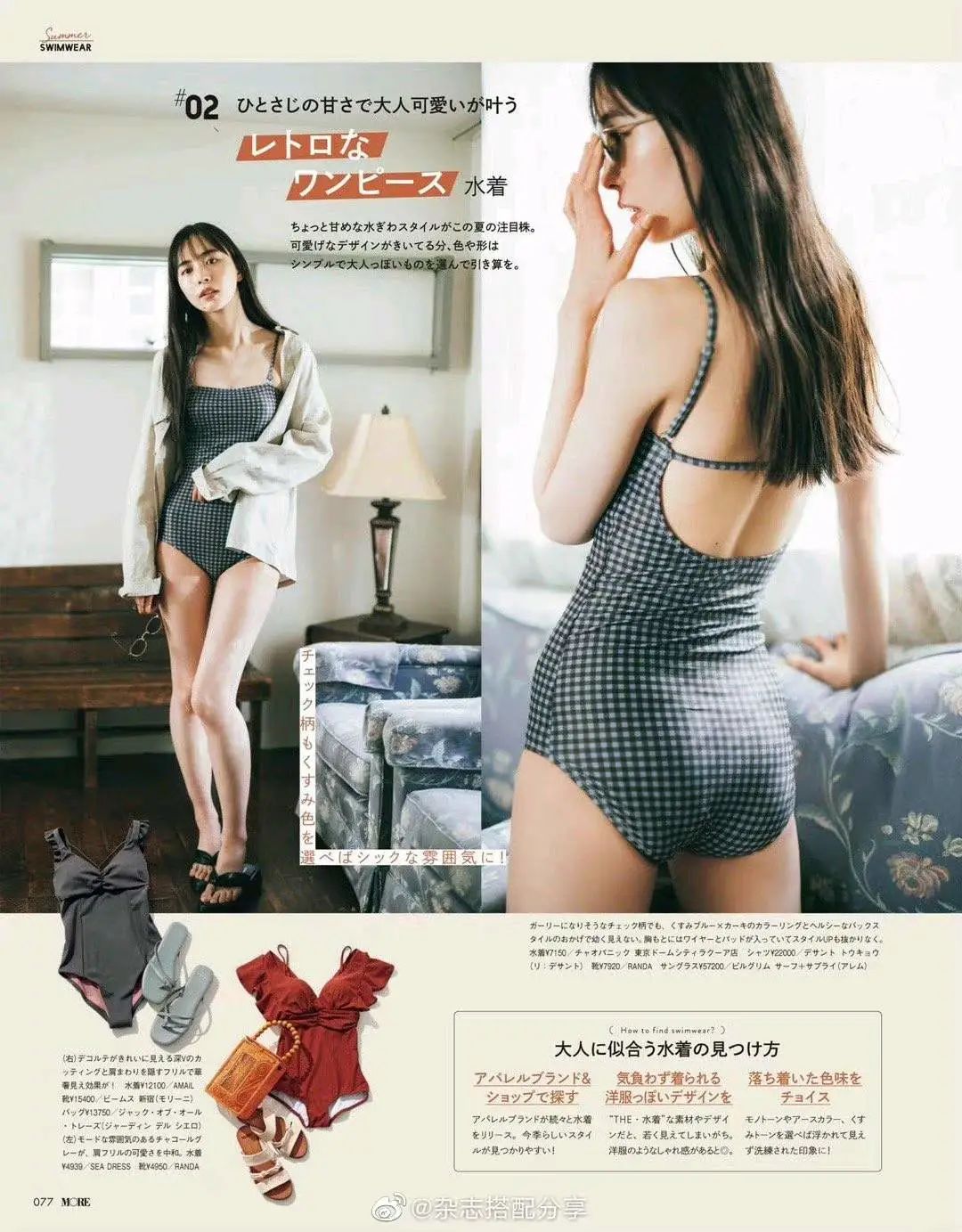 超好看的泳衣推荐,小众的连体泳衣靓丽而又优雅