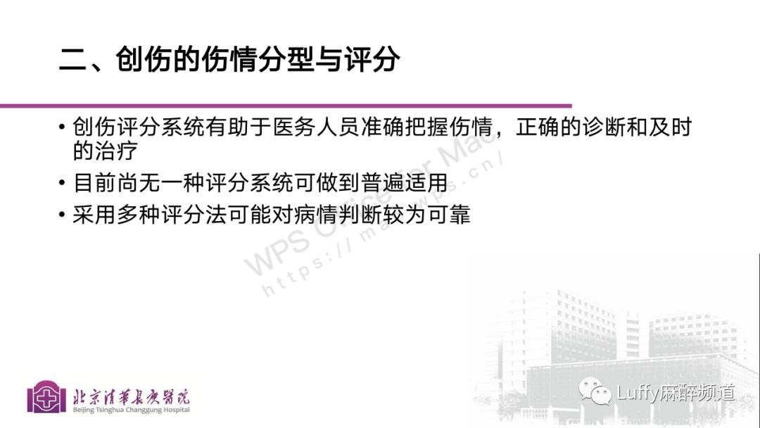 麻醉课件ppt免费下载,麻醉病例分享ppt模板
