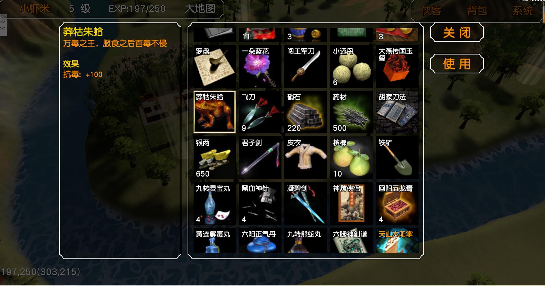 金庸群侠传3d重制版修改,金庸群侠传3d重制版