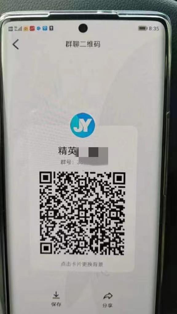 荐股被骗案件,常州男子被骗11万