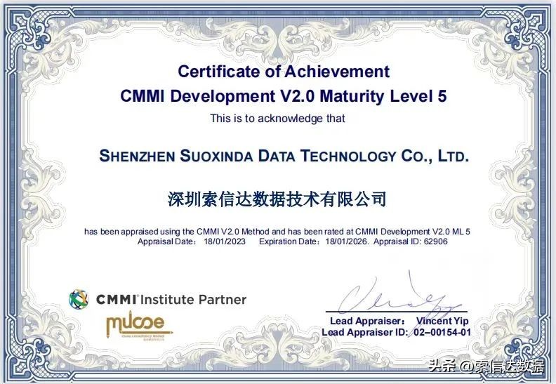 索信达数据技术有限公司,索信达深圳软件技术有限公司