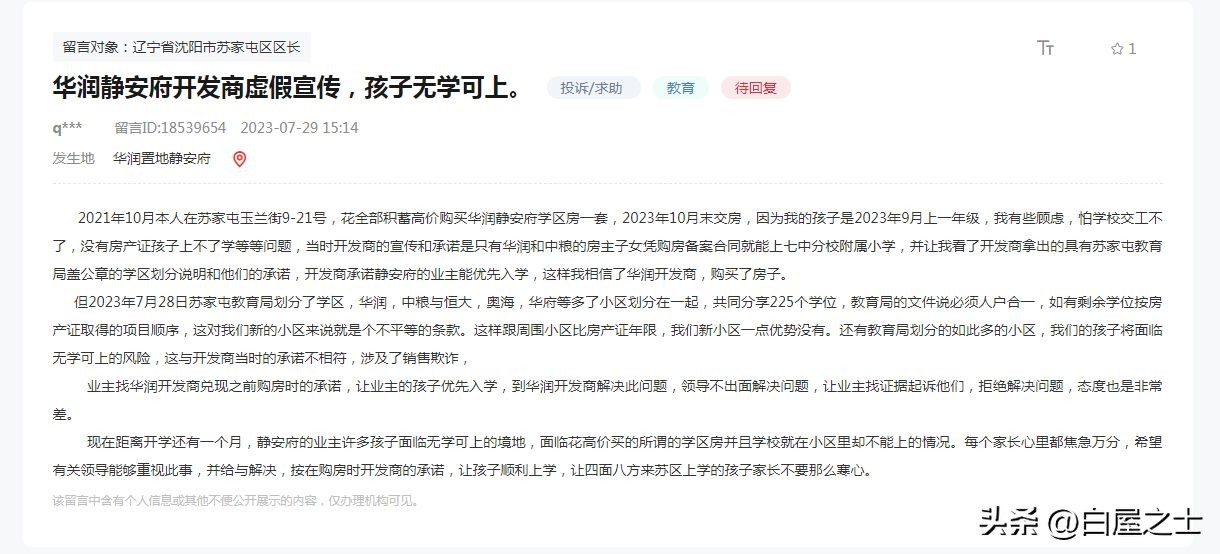 万科又一城划片哪个小学,万科学区哪里最好