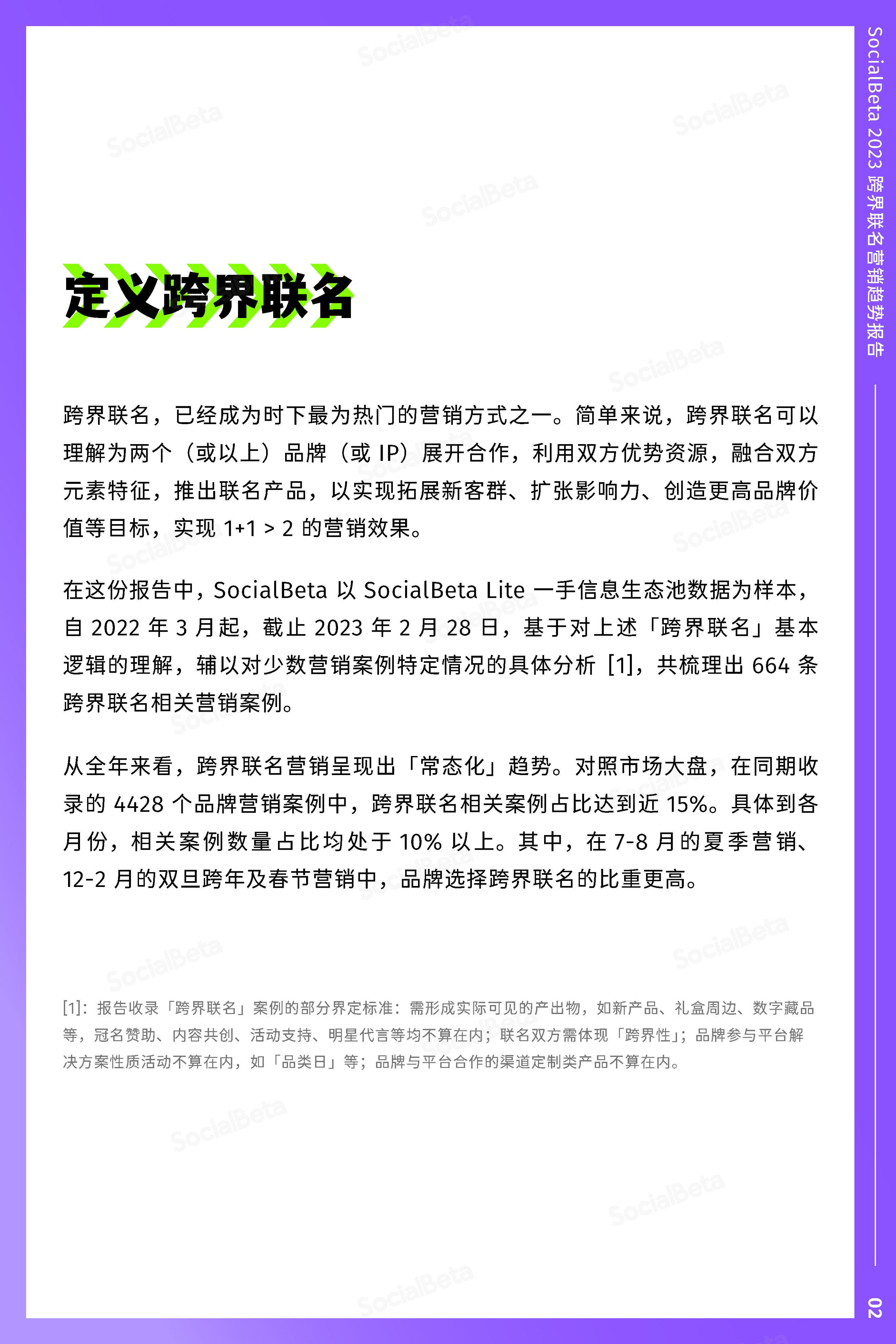 跨界联名产品营销模式,跨界联名营销指南最新