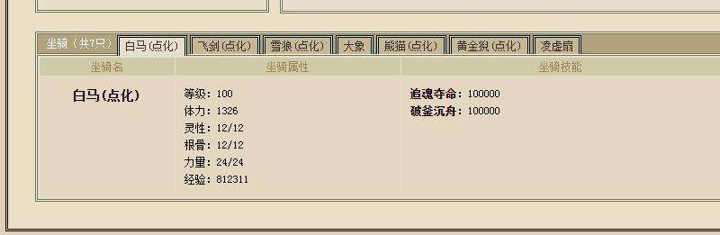 大话西游手游藏宝阁选号攻略,大话西游藏宝阁选号方法
