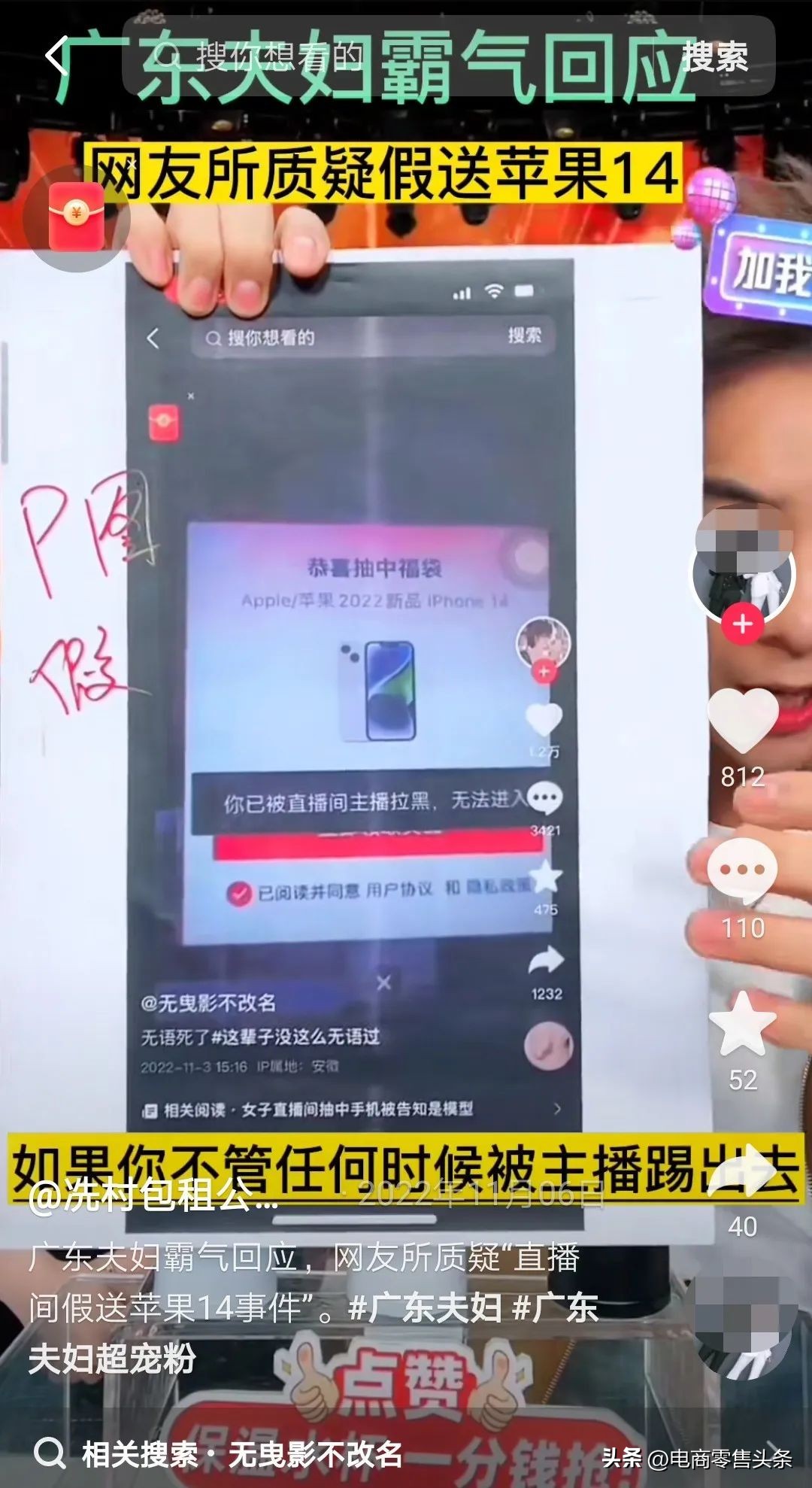 头部主播一年带货1000亿元,头部主播18亿收入事件