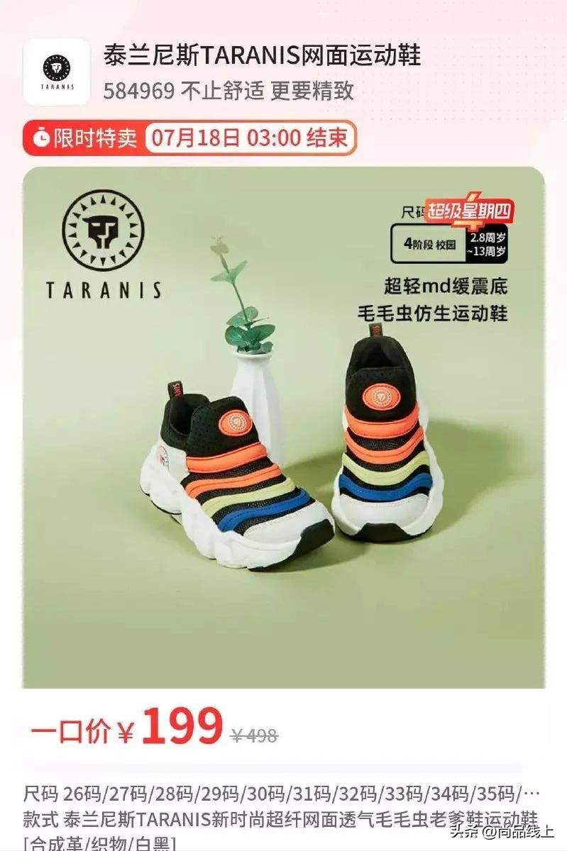 泰兰尼斯婴幼儿鞋子1-3岁,泰兰尼斯儿童网面鞋