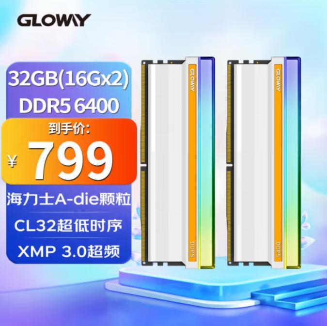 今年双12，国产内存一哥光威，到底有哪些DDR5内存值得买的？