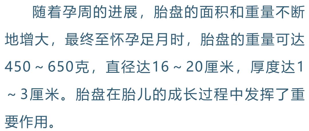 胎盘钙化影响胎儿智力吗,胎盘钙化会影响胎儿智力吗