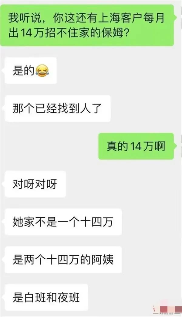 有钱可以买穷人尊严？上海阔太14万月薪请保姆，要求跪式服务？