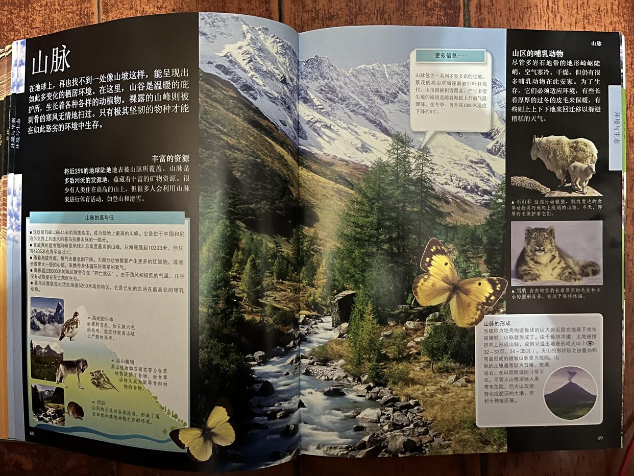 dk儿童百科全书9本套,dk儿童百科全书全套动画怎么获得